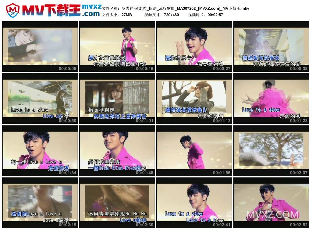 罗志祥-爱走秀_国语_流行歌曲_MA307202